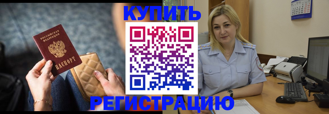 миграционный учет в Электрогорске